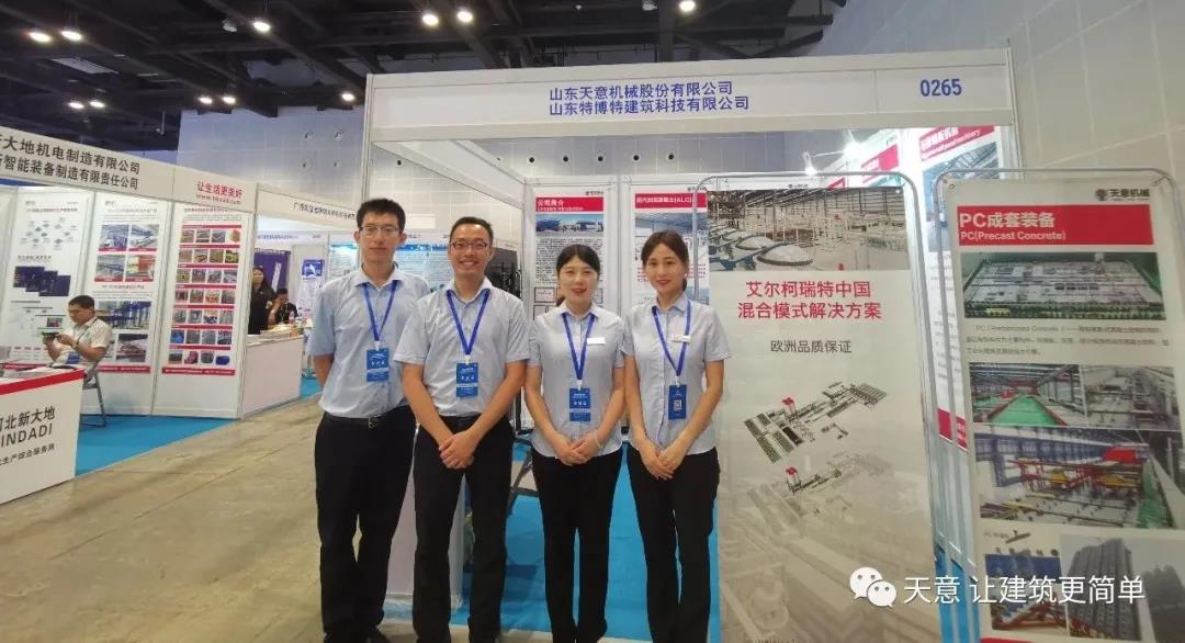 綠色建造，裝配未來-天意機械參展2020年廣西裝配式建筑暨綠色建材博覽會