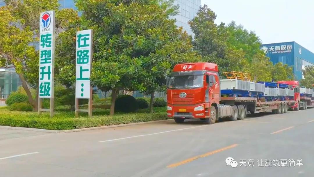 金秋九月，天意機(jī)械迎來(lái)發(fā)貨小高潮