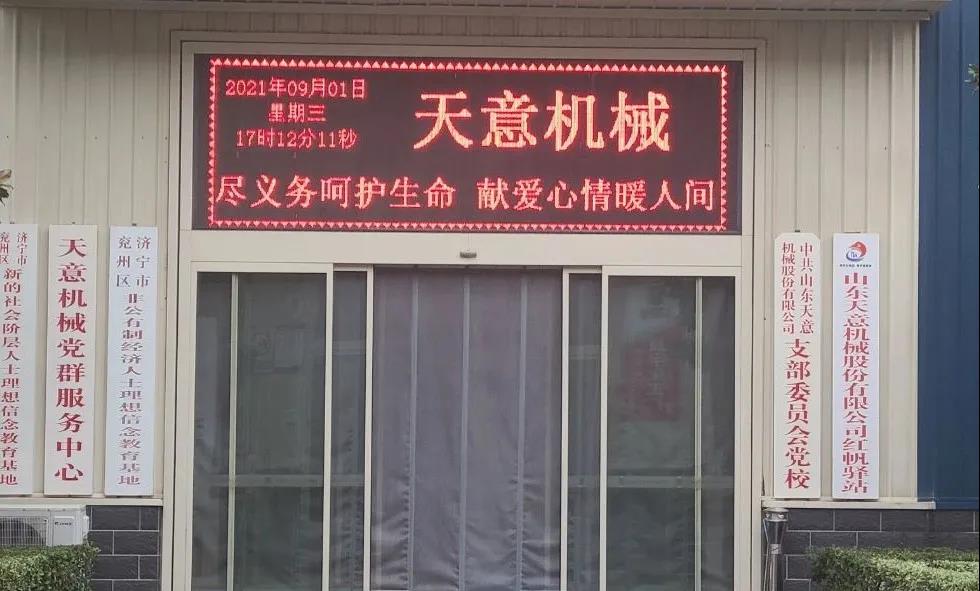 “盡義務(wù)呵護(hù)生命，獻(xiàn)愛心情暖人間”——天意機(jī)械開展無償獻(xiàn)血活動